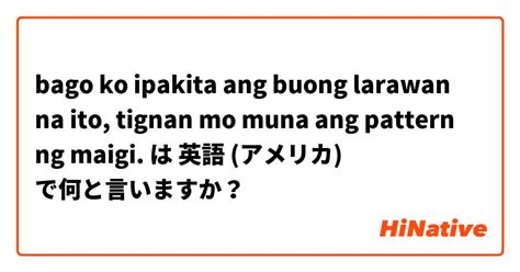 tignan mo ito in english